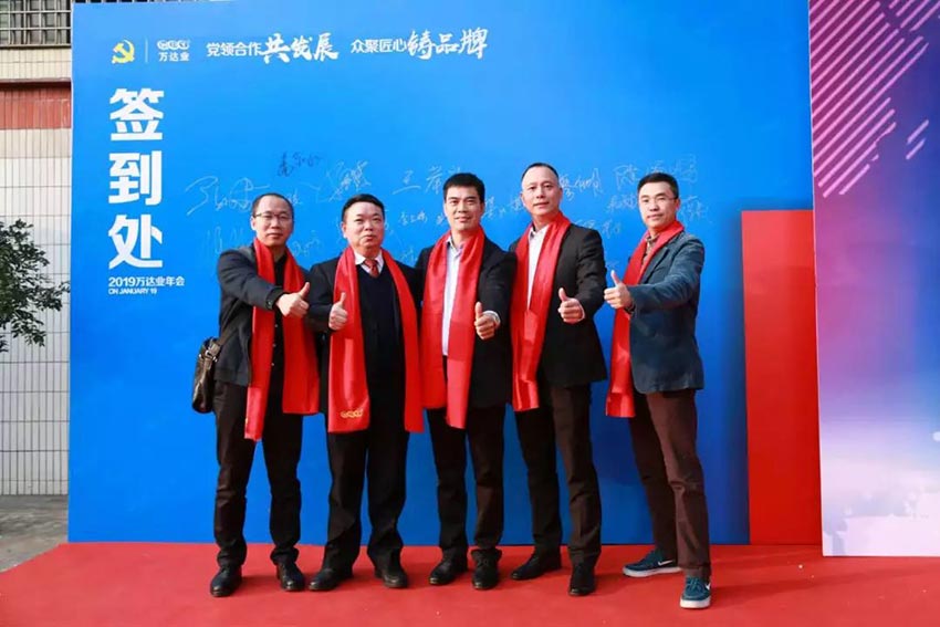 “黨領合作共發展 眾聚匠心鑄品牌”91免费版下载主題年會隆重舉行