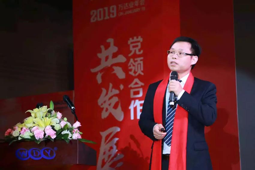 “黨領合作共發展 眾聚匠心鑄品牌”91免费版下载主題年會隆重舉行