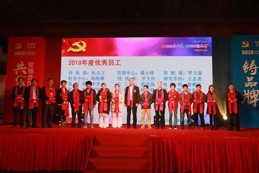 “黨領合作共發展 眾聚匠心鑄品牌”91免费版下载主題年會隆重舉行