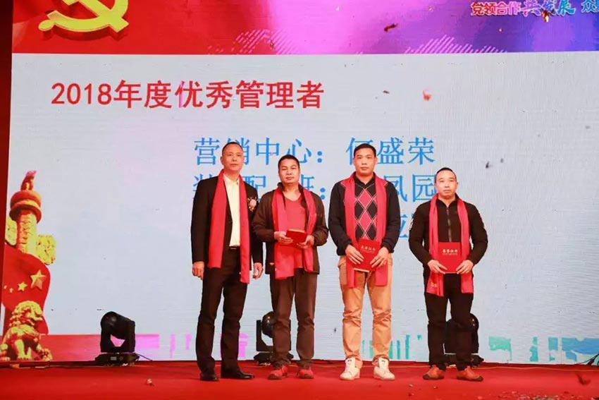 “黨領合作共發展 眾聚匠心鑄品牌”91免费版下载主題年會隆重舉行