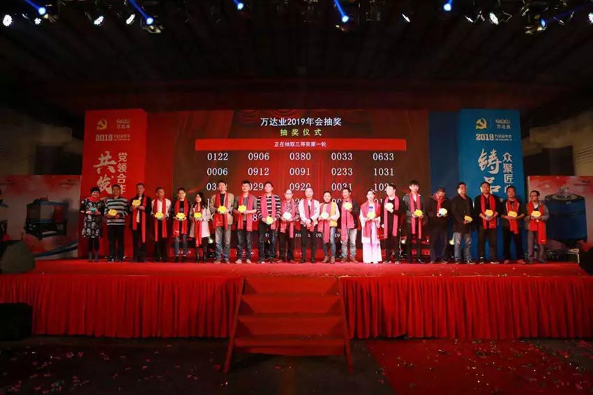 “黨領合作共發展 眾聚匠心鑄品牌”91免费版下载主題年會隆重舉行