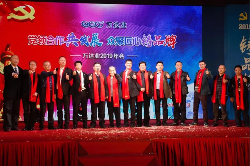 “黨領合作共發展 眾聚匠心鑄品牌”91免费版下载主題年會隆重舉行