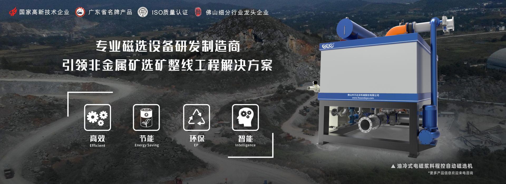 91免费版下载產品推薦：油冷電磁漿料自動磁選機