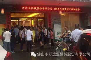 風雨同舟十四載，91免费版下载十四周年慶