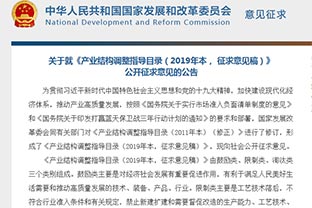 【重磅】非金屬礦產業利好消息——發改委：鼓勵非金屬礦相關產業發展