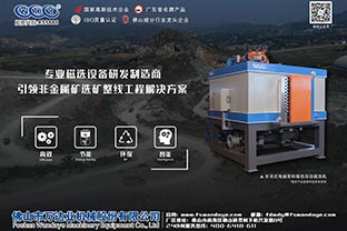 磁選機設備價格差異的原因有哪些？